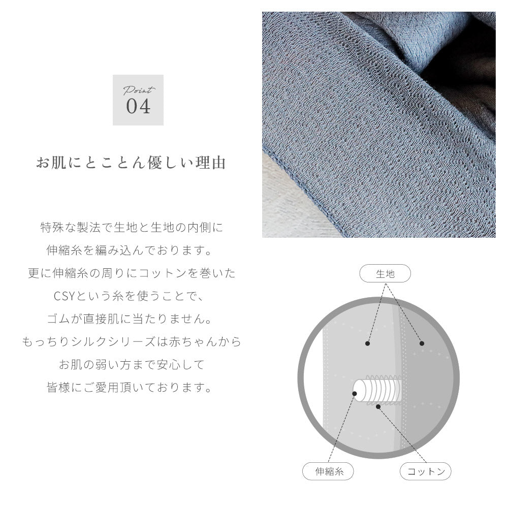 SOWAN もっちりシルク腹巻き 1〜2枚セット（春夏用）