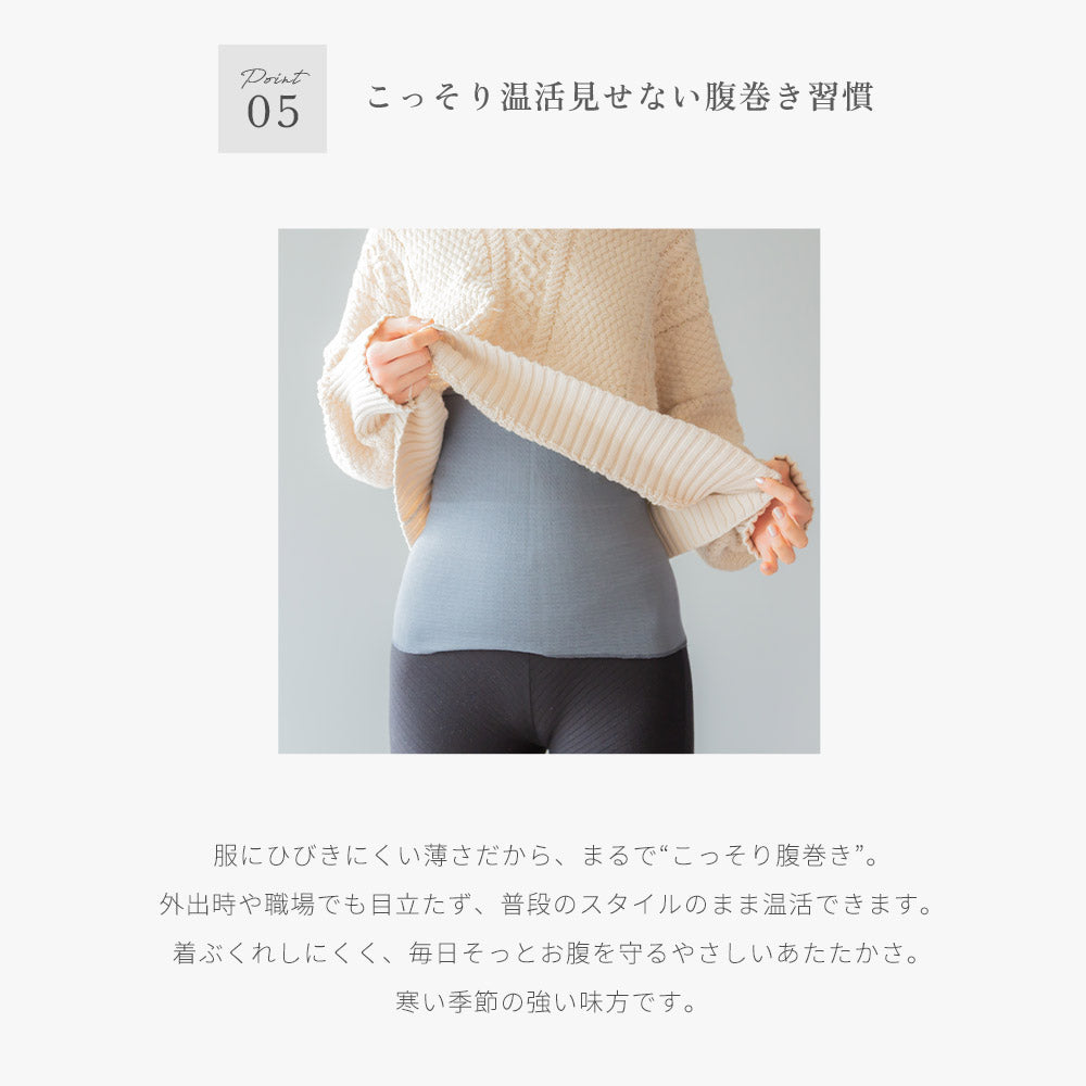 SOWAN もっちりシルク腹巻き 1〜2枚セット（春夏用）