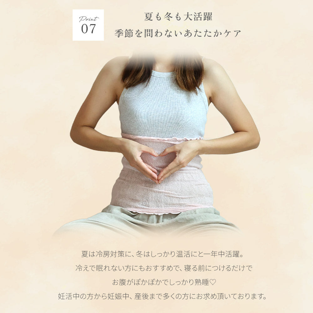 SOWAN もっちりシルク腹巻き 1〜2枚セット（春夏用）