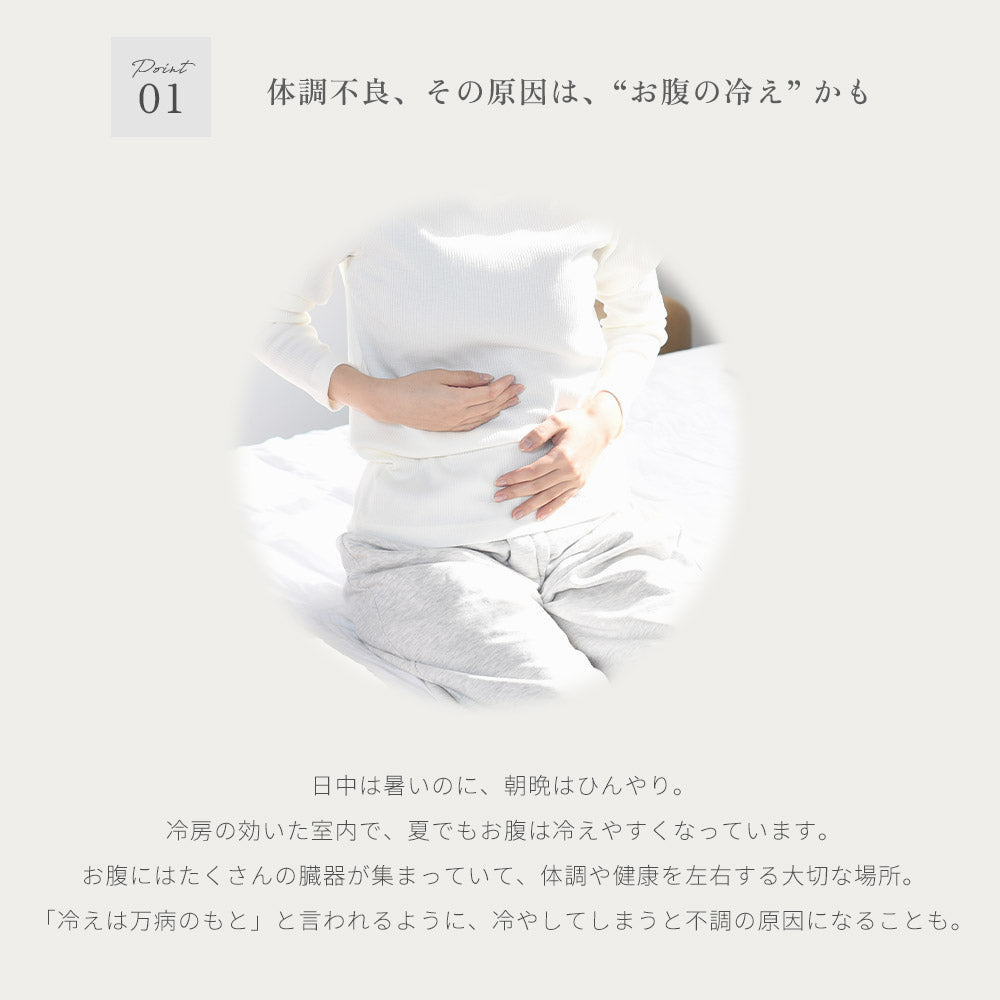 SOWAN もっちりシルク腹巻き 1〜2枚セット（春夏用）