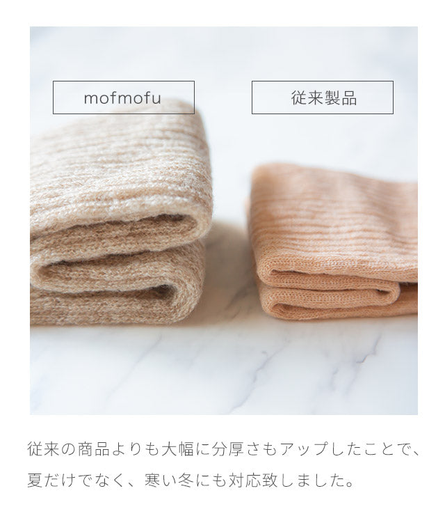 【mofmofu】&ふにゃもうふレッグウォーマー