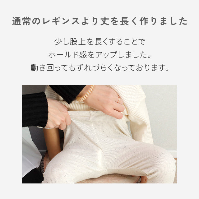 レギンス　ネップ