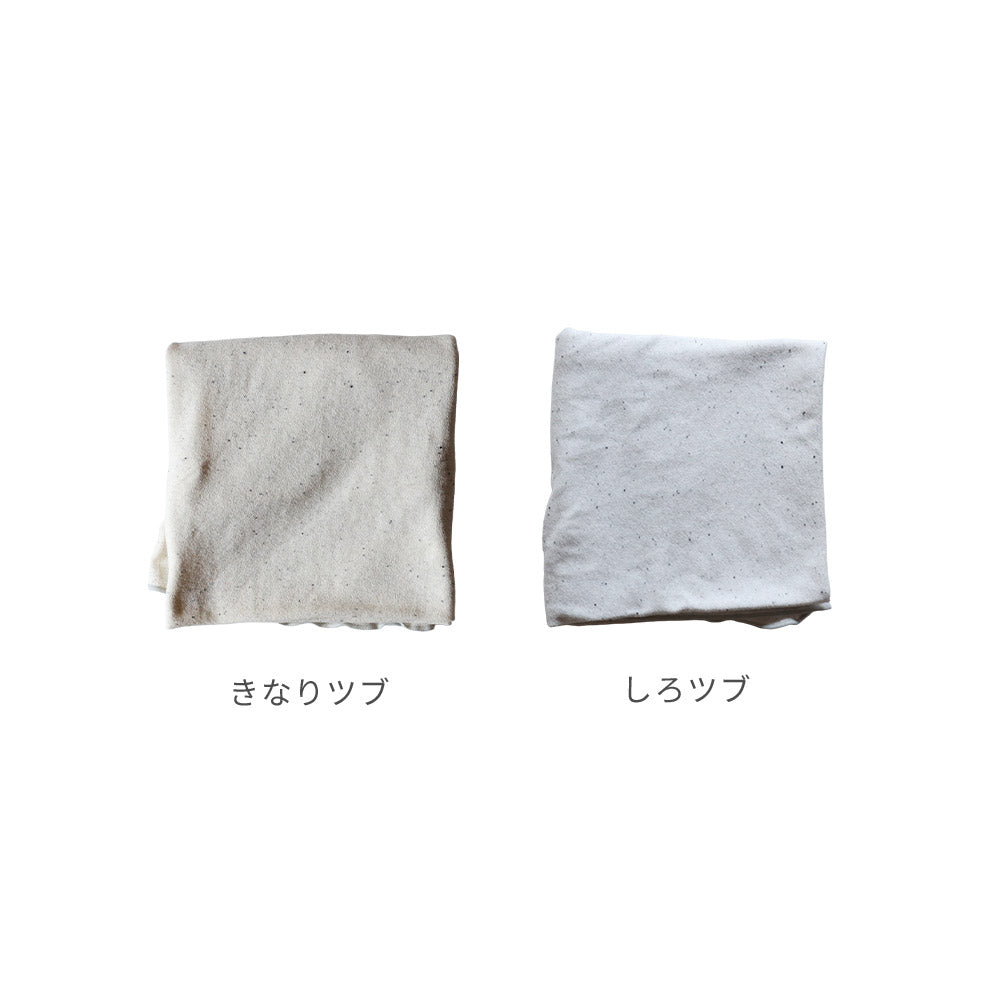 tubutubu おくるみ きなりツブ 110cm×110cm