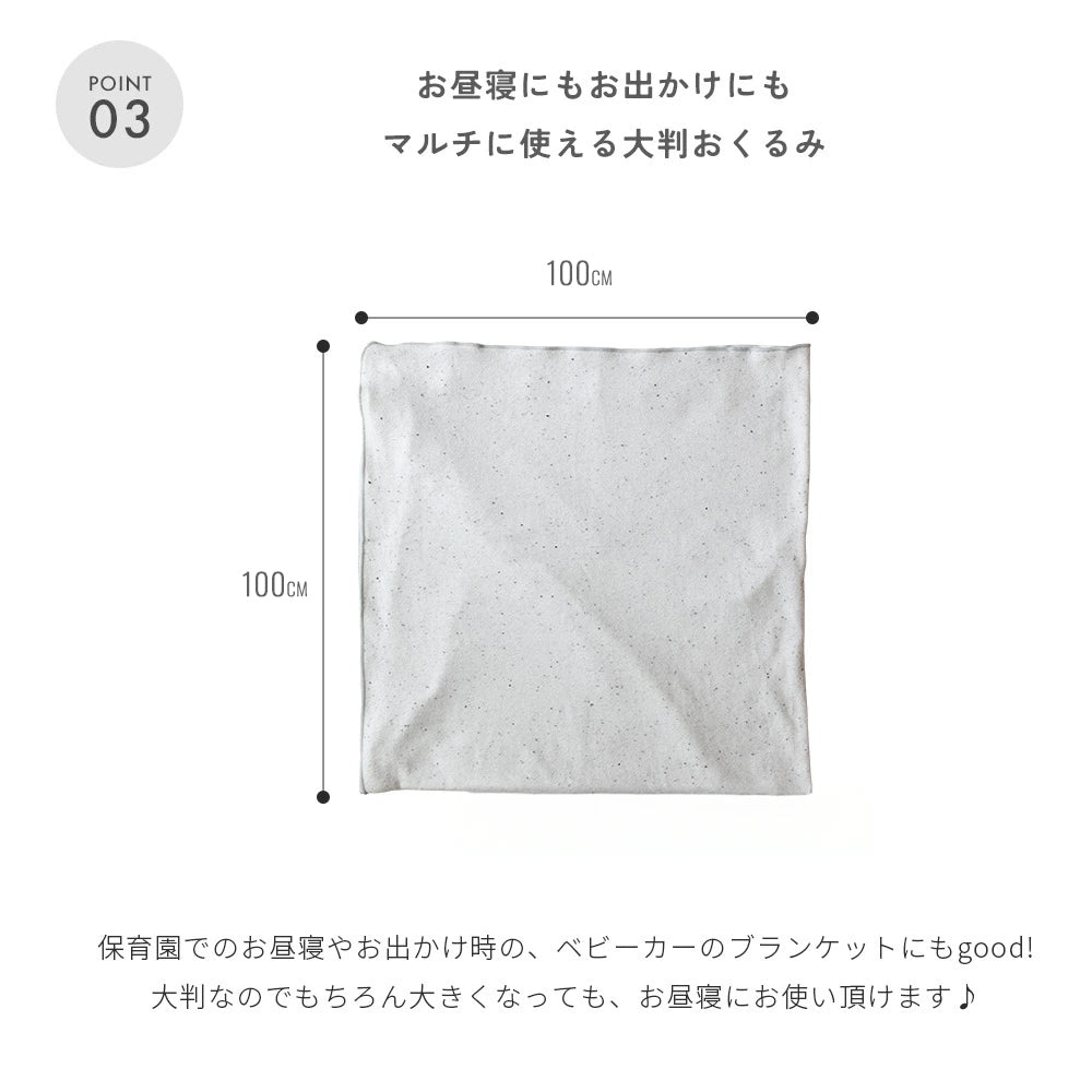 tubutubu おくるみ きなりツブ 110cm×110cm