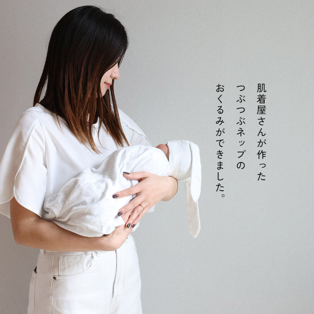 tubutubu おくるみ きなりツブ 110cm×110cm