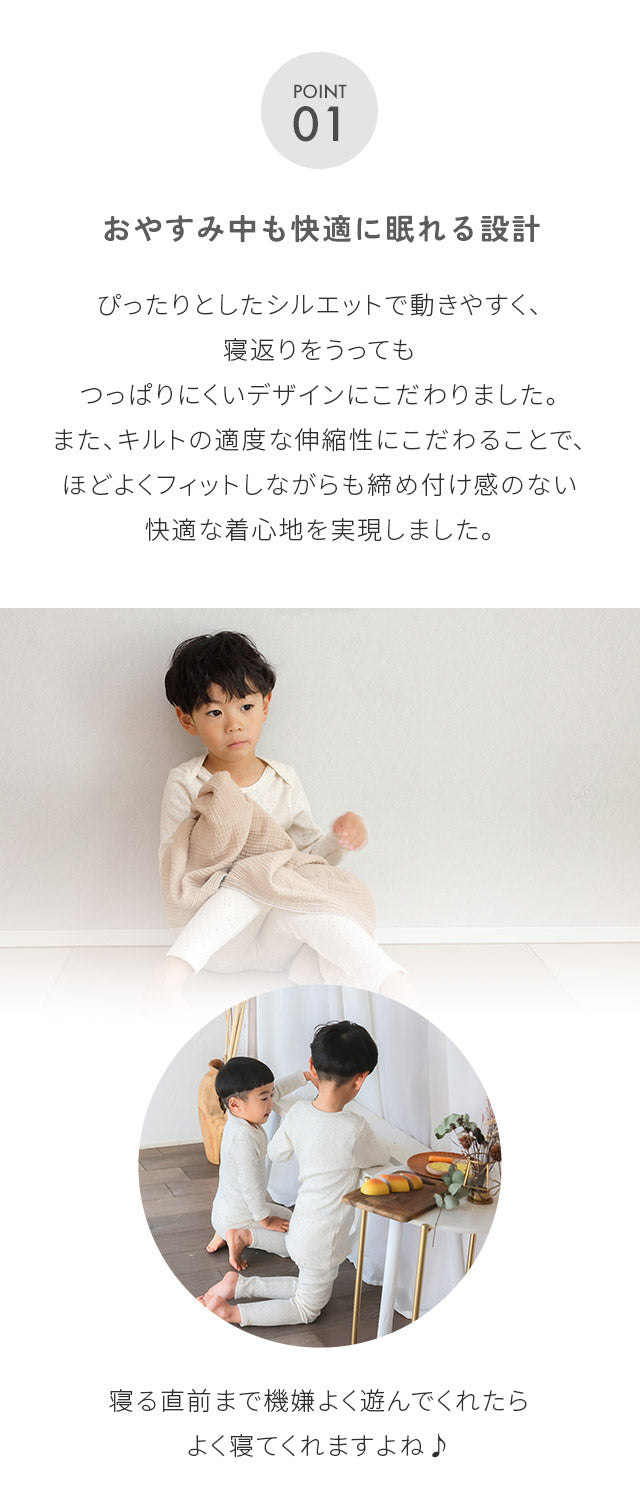 キルトパジャマ　tubutubuネップ キナリつぶ 80-90