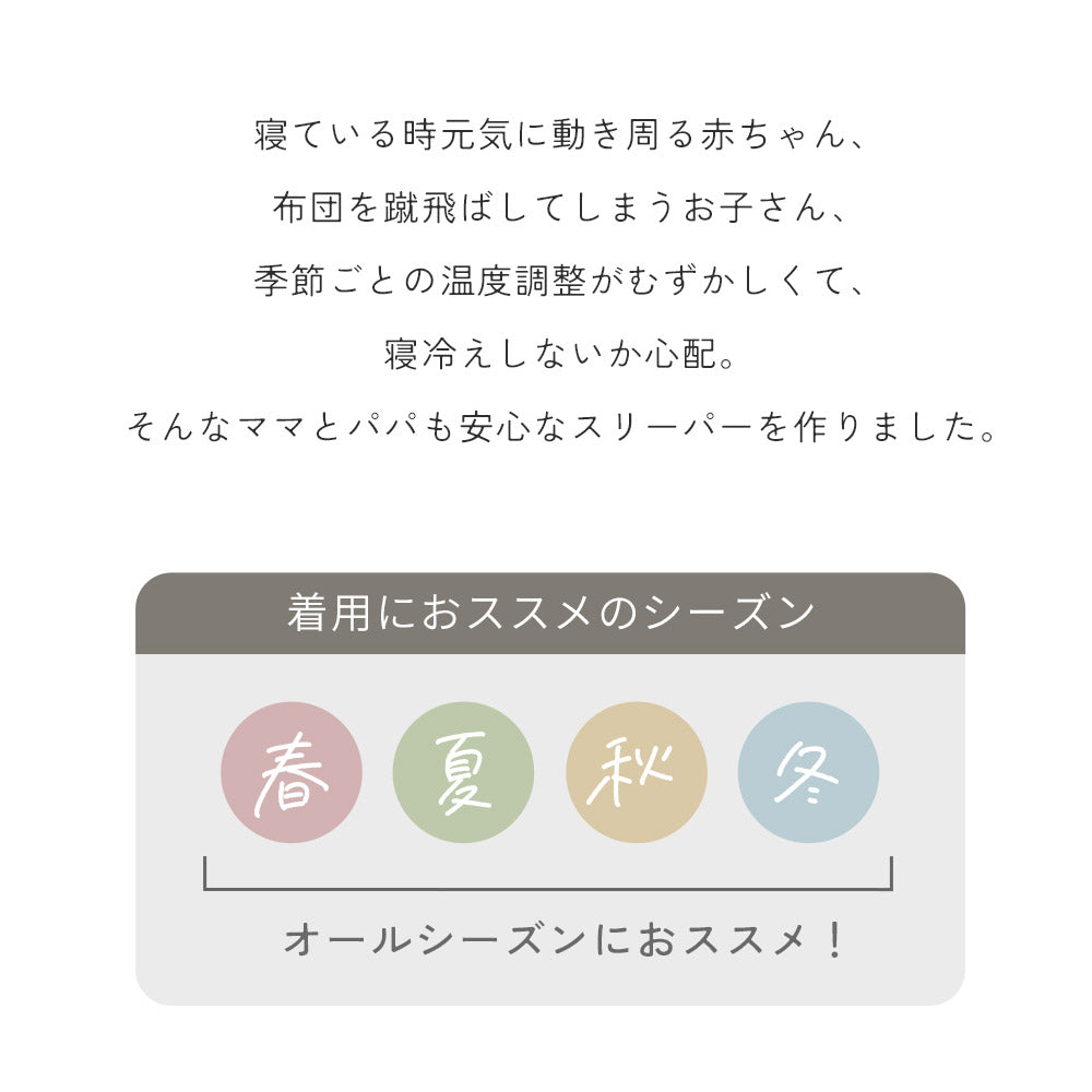 キルトスリーパー　ネップ