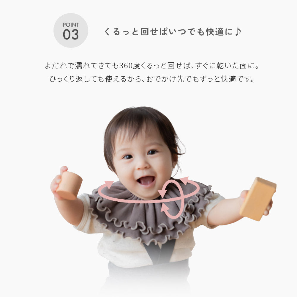 エイトロック フリルカラー スタイ