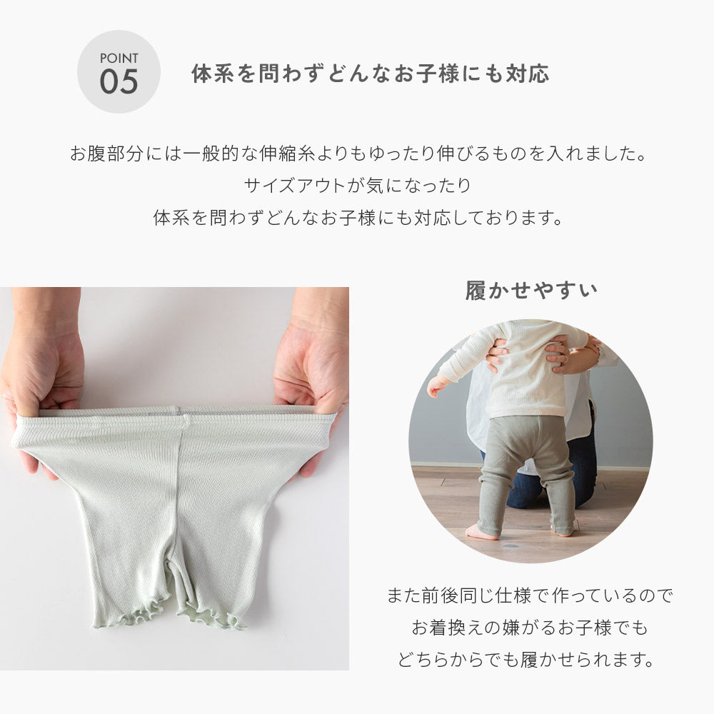 エイトロック フリルカラー パジャマ