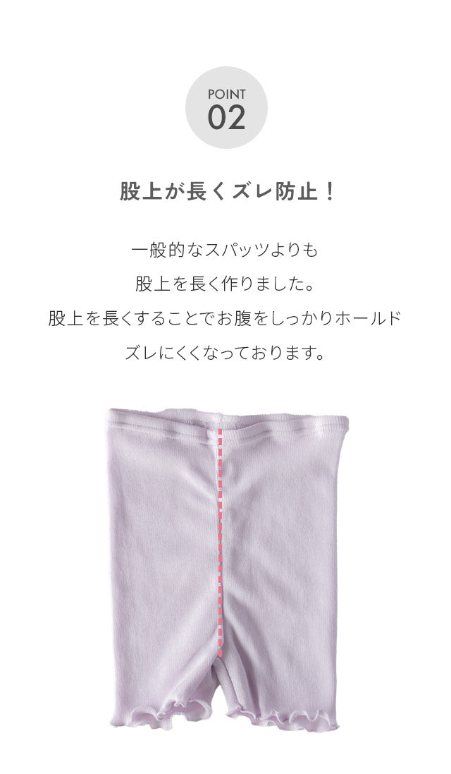 numa-men 1分丈スパッツ