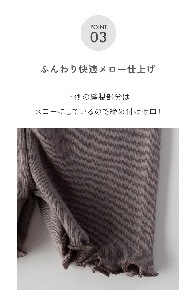 numa-men 1分丈スパッツ