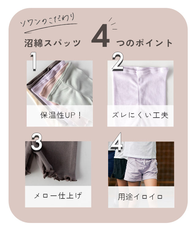 numa-men 1分丈スパッツ