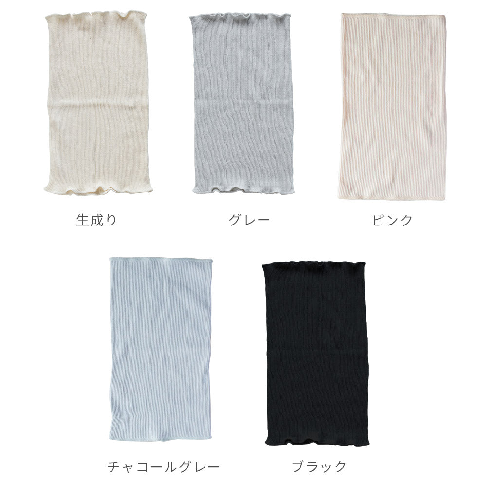 【2枚組】　オーガニックコットン プレミアム腹巻