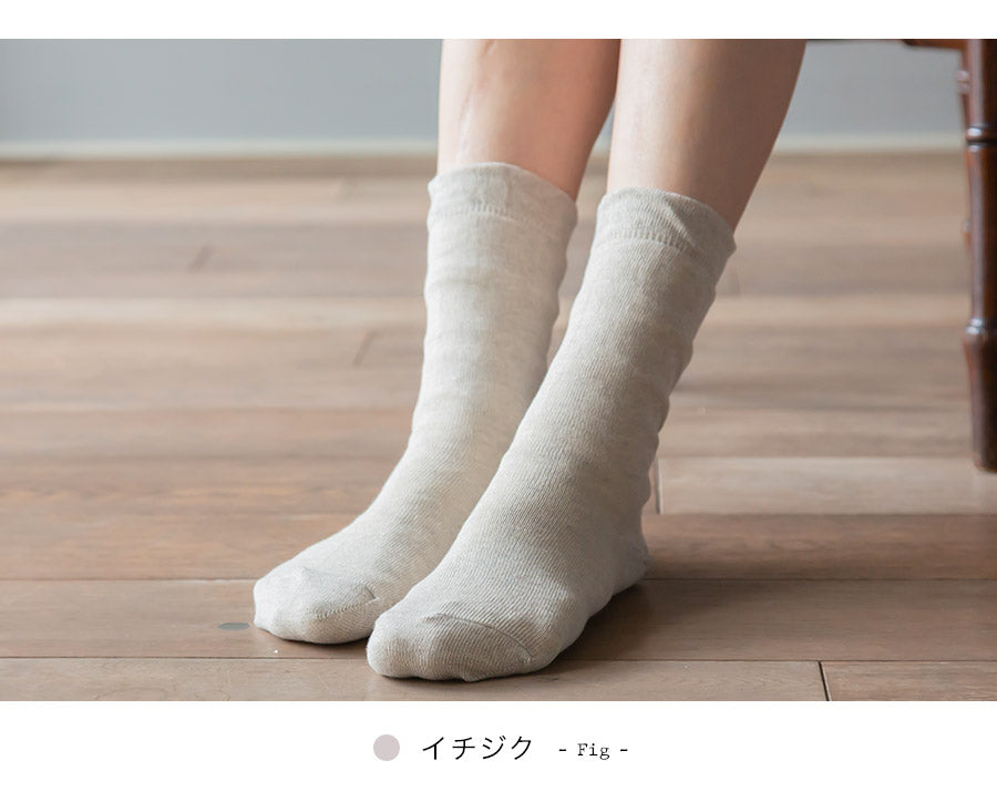 重ね履き靴下バラ売り：オーガニックコットンソックス2足組