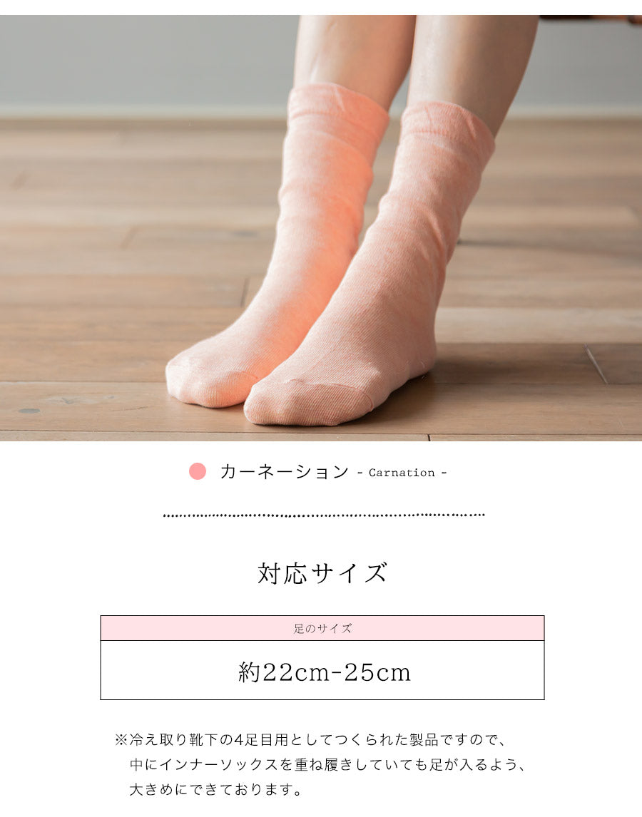 重ね履き靴下バラ売り：オーガニックコットンソックス2足組