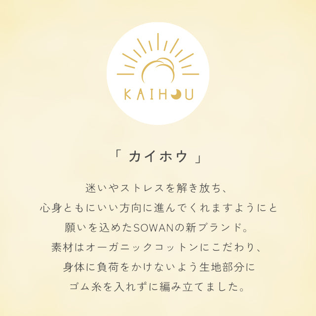オーガニックコットン【ロング】 ショーツ