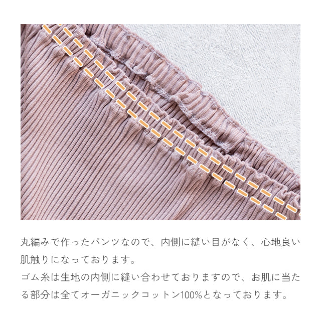 オーガニックコットン【ロング】 ショーツ