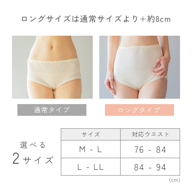 オーガニックコットン【ロング】 ショーツ