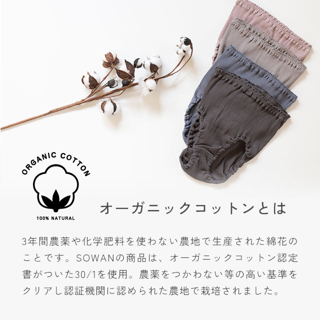 オーガニックコットン【ロング】 ショーツ