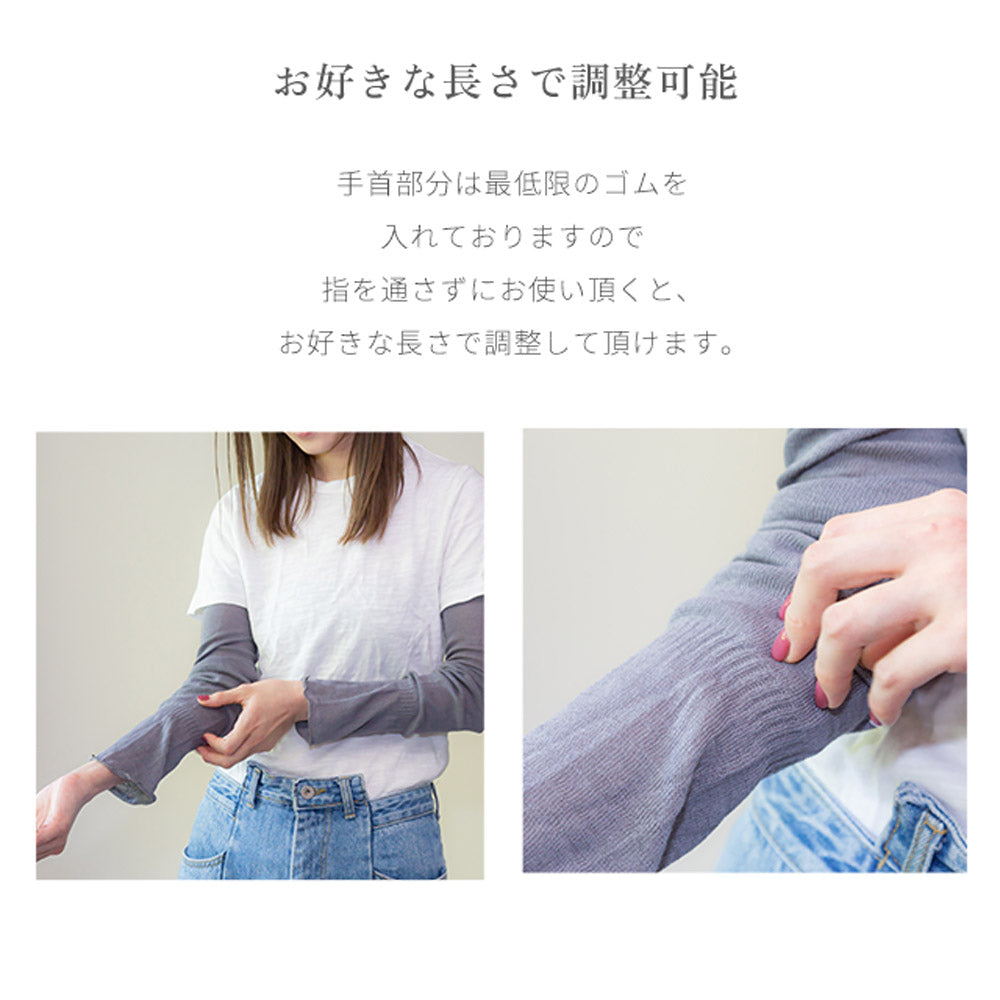 【指あり】くすみ2双セットアームカバー