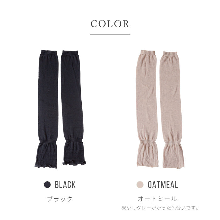 くすみカラーオーガニックコットン100% アームカバー
