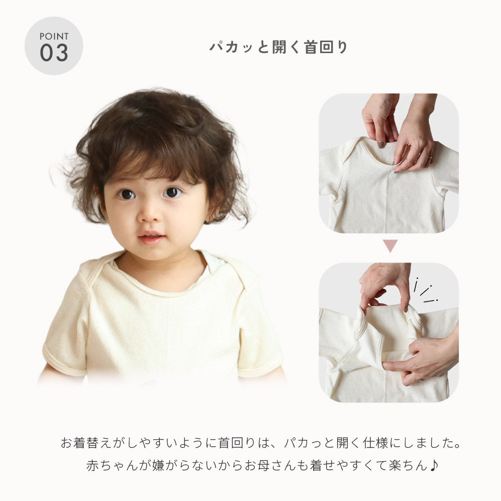 【半袖】パイルロンパース