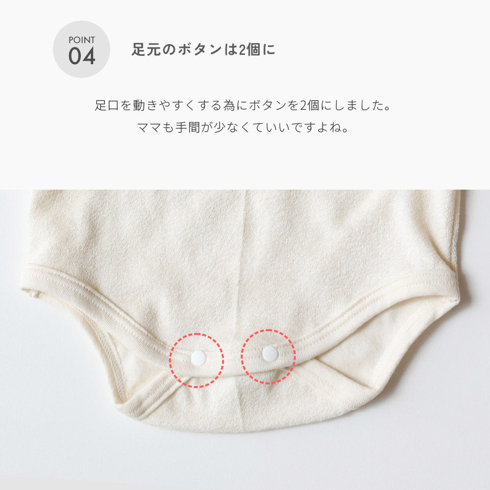 【長袖 】パイルロンパース