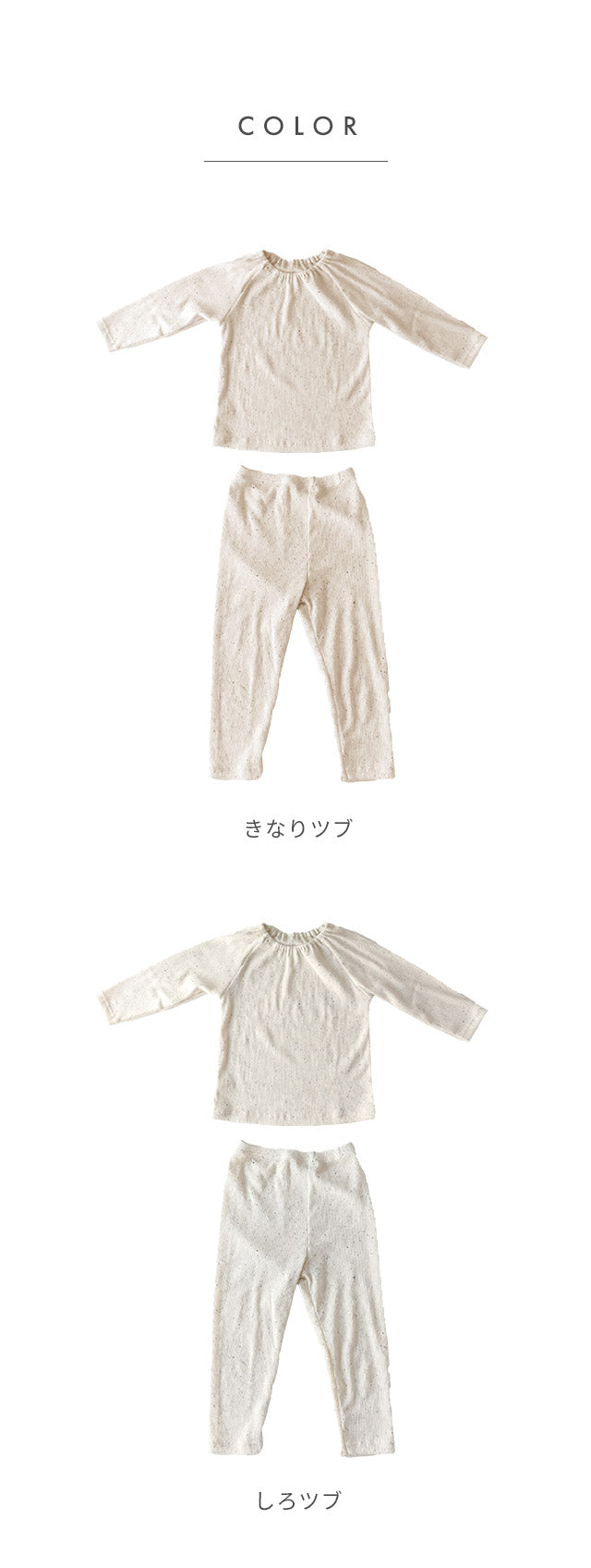 リブパジャマ　ネップ　長袖