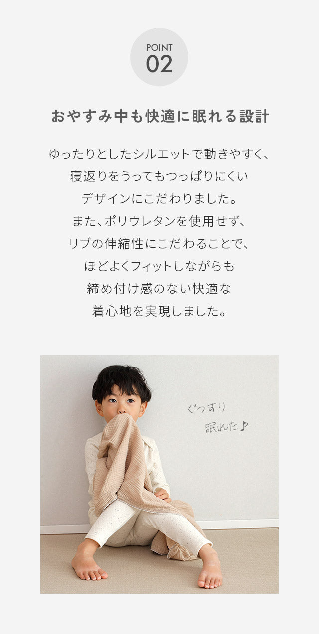 リブパジャマ　ネップ　長袖