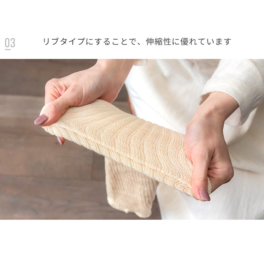 【くすみ】表地オーガニックコットン裏地シルクレッグウォーマー