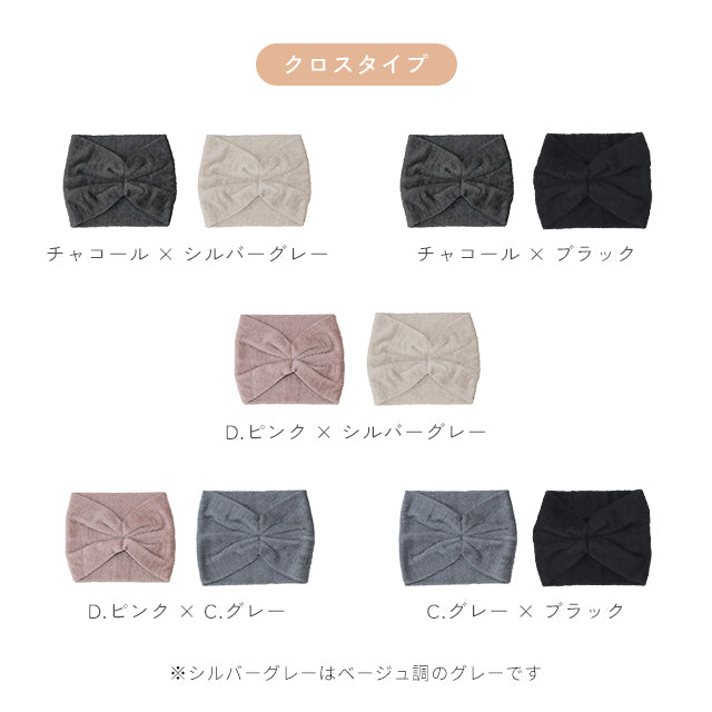 【選べる2枚セット】ふわふわ吸水パイルヘアバンド