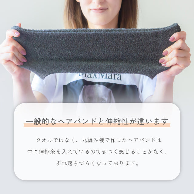 【選べる2枚セット】ふわふわ吸水パイルヘアバンド