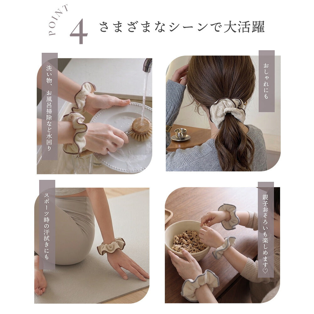 【1〜2個セット】パイル バイカラー シュシュ