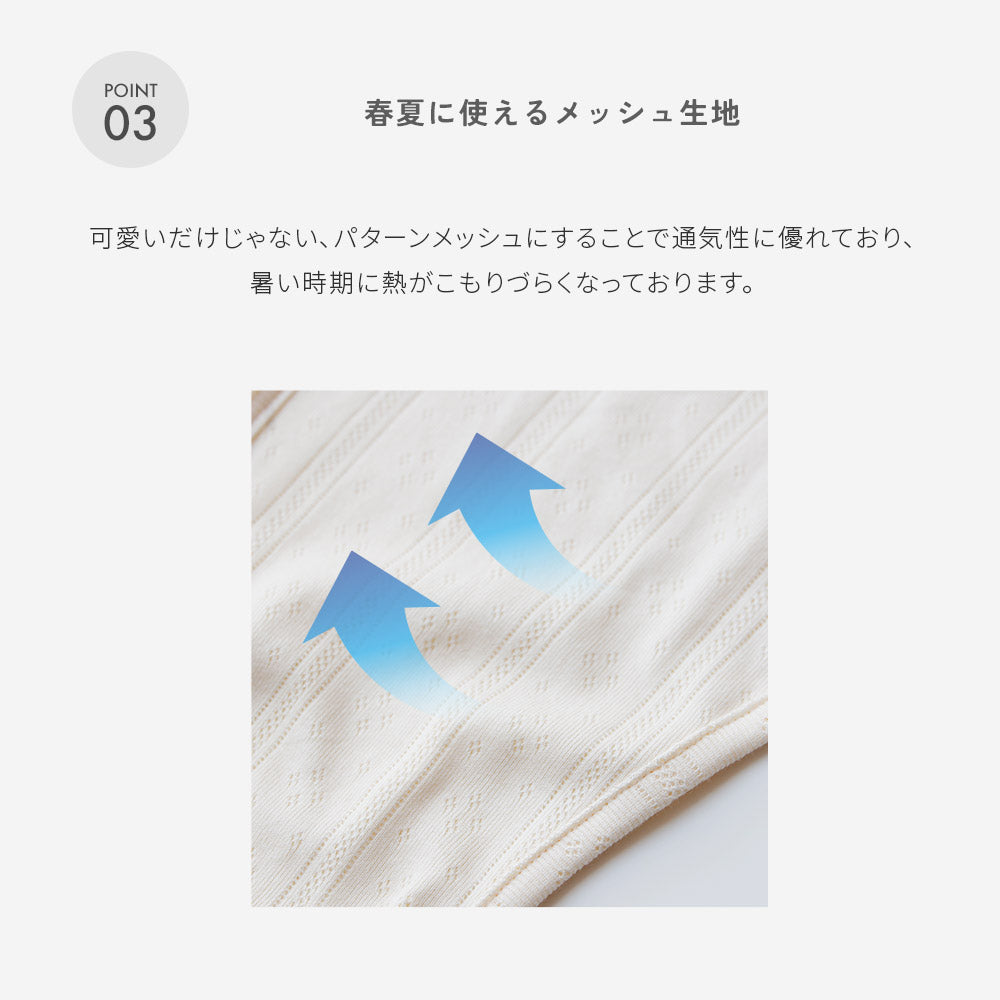 【半袖】つけ襟  ロンパース パターンメッシュ オーガニックコットン