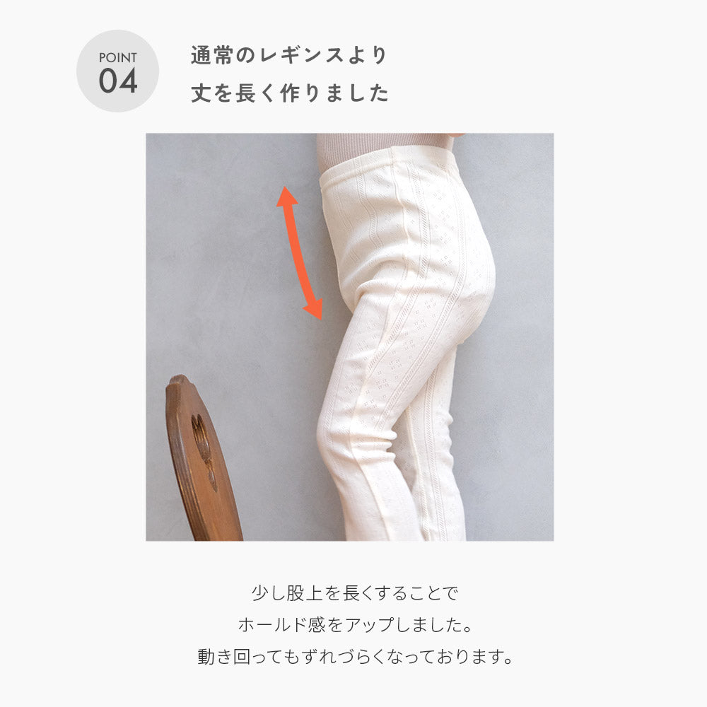 レギンス　パターンメッシュ