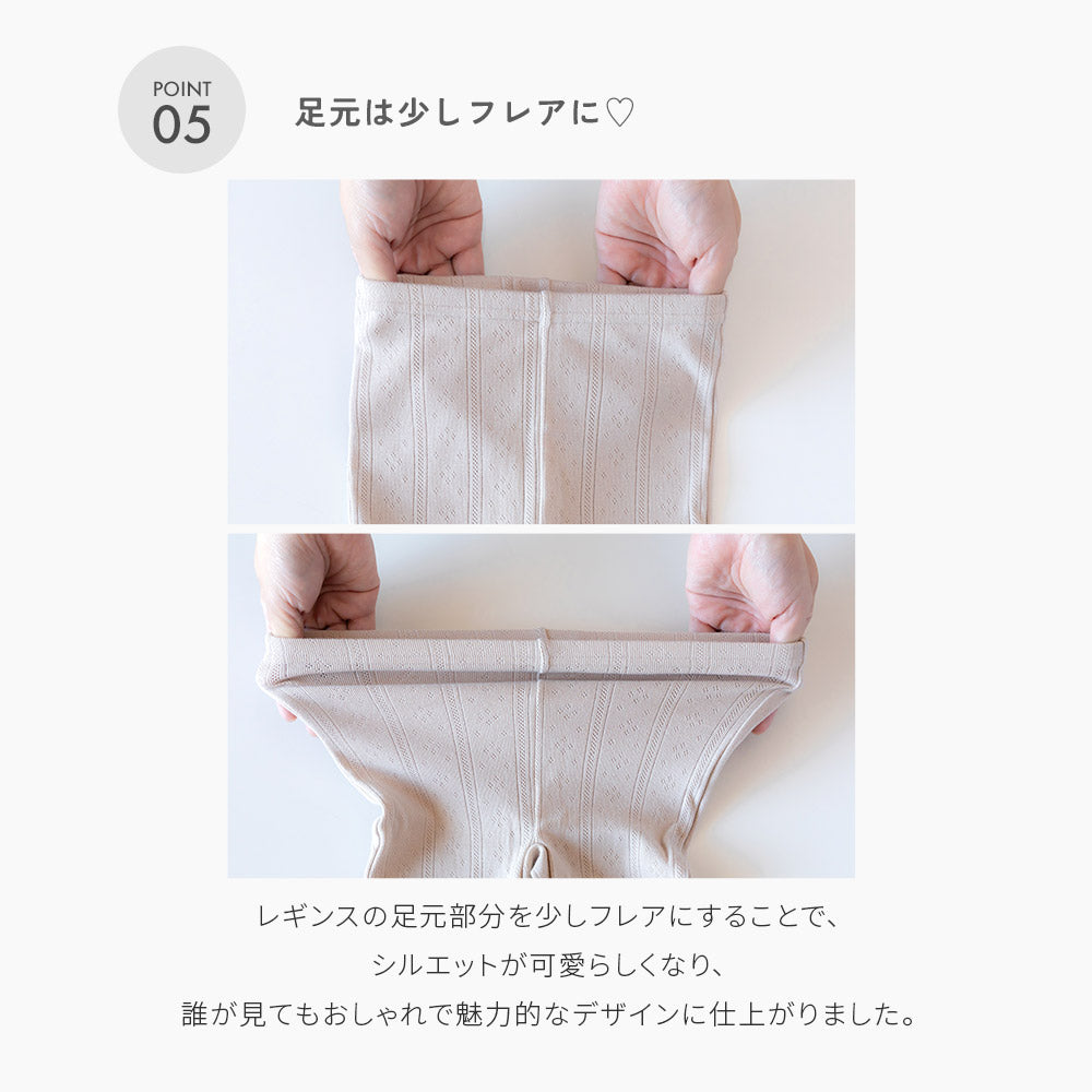 レギンス　パターンメッシュ