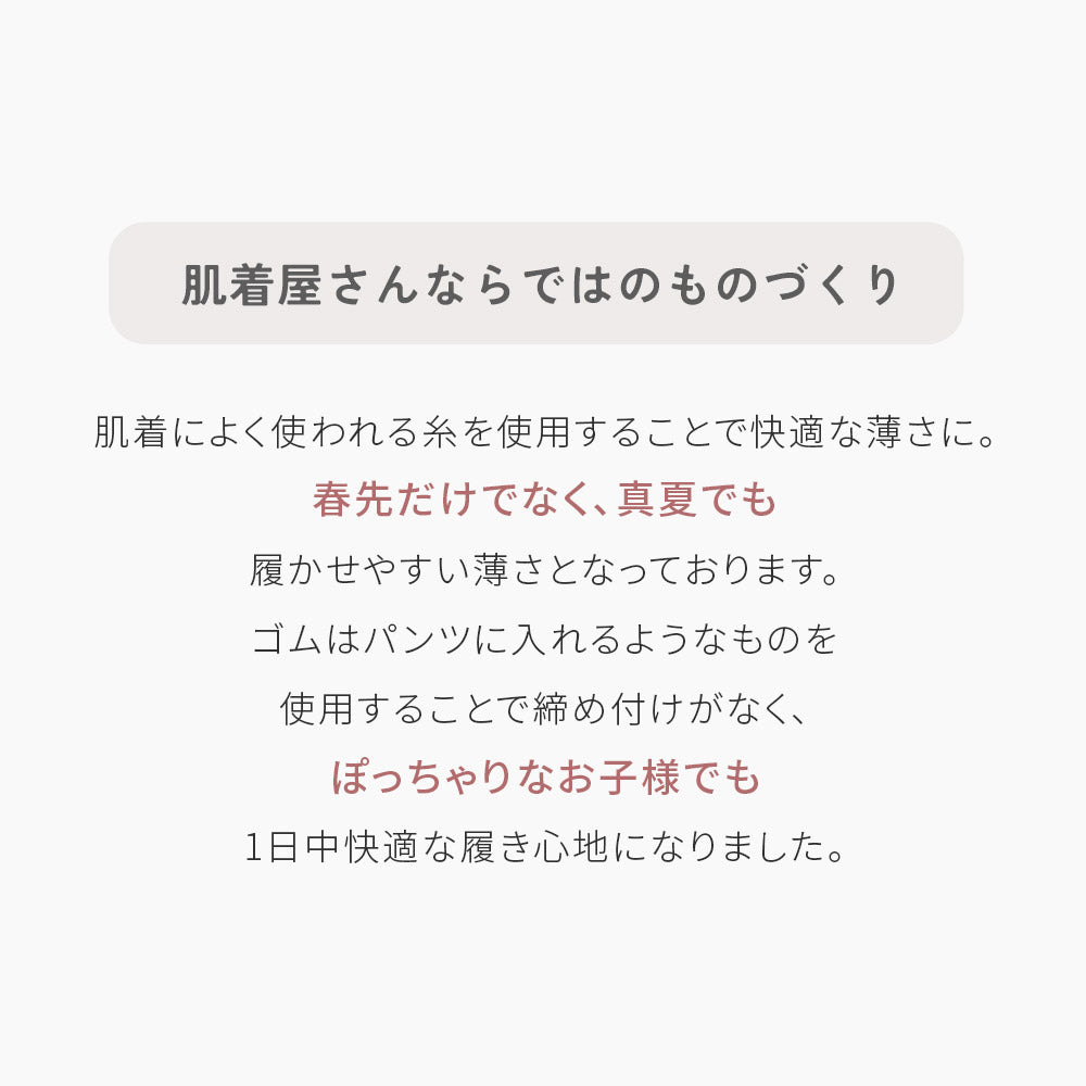 レギンス　パターンメッシュ