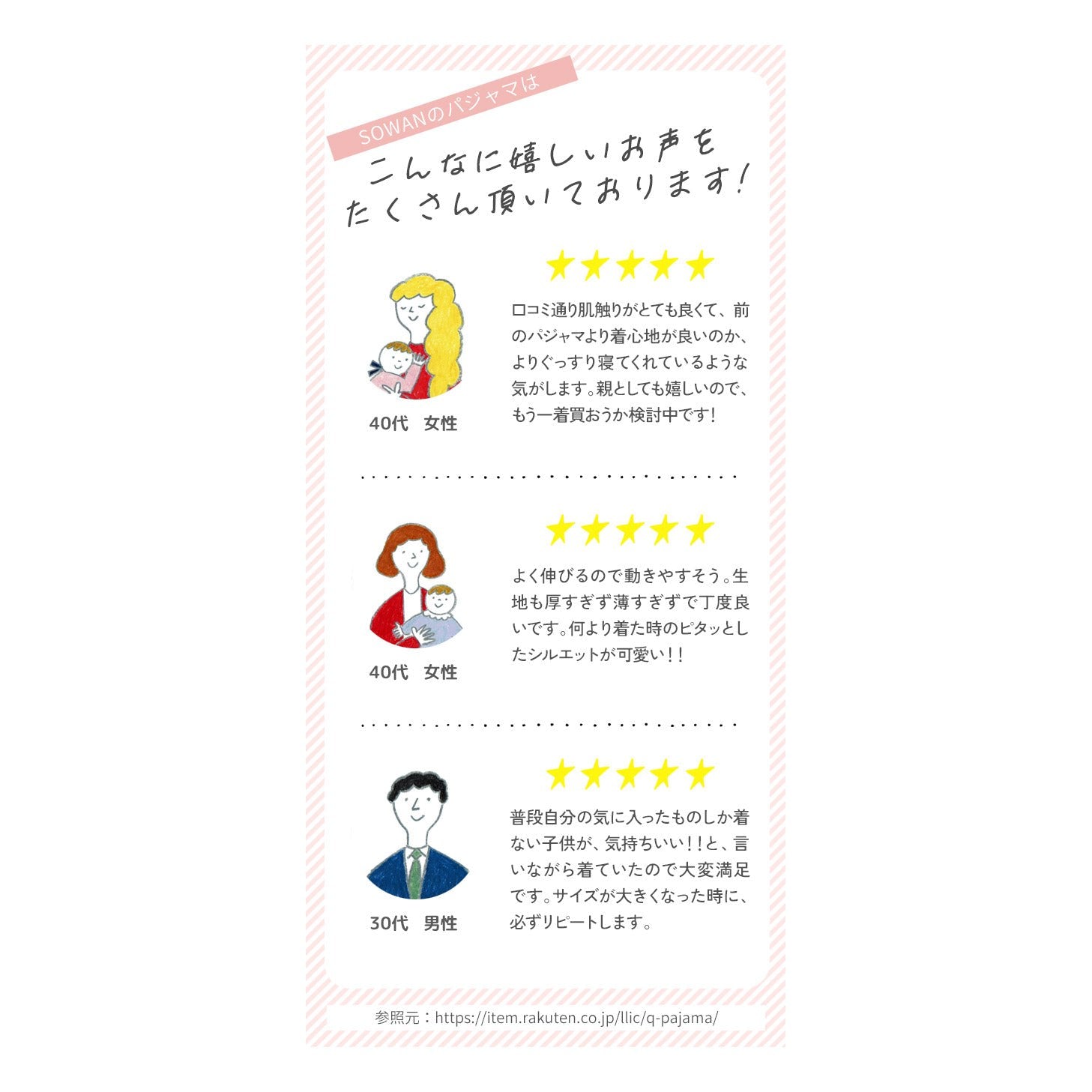 パジャマ　パターンメッシュ