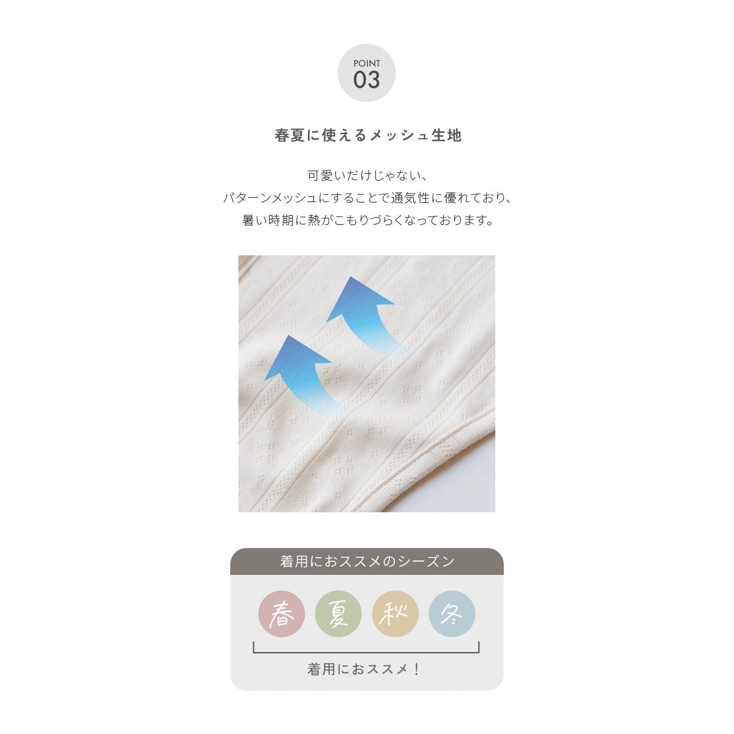 パジャマ　パターンメッシュ