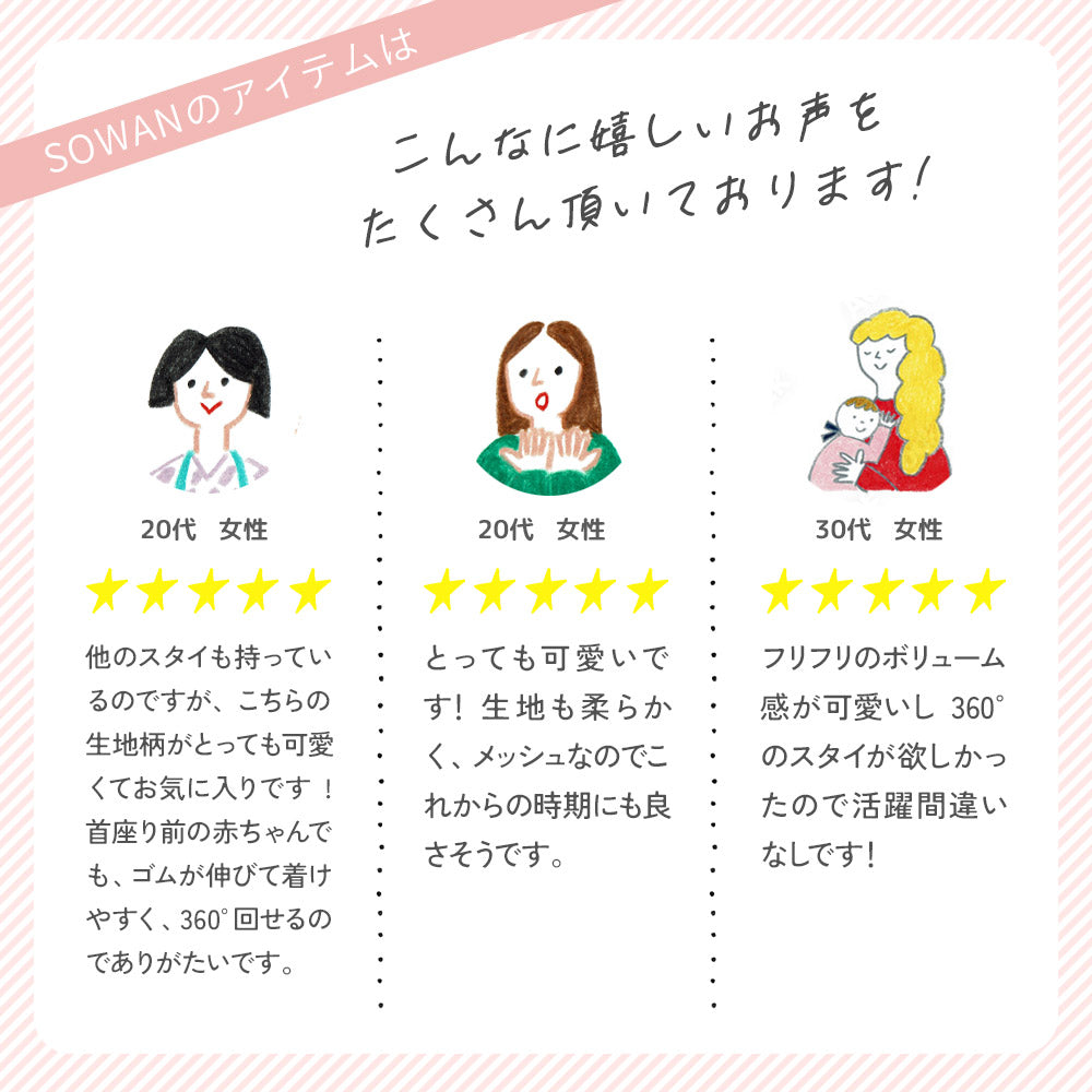 【1〜2枚セット】新色 オーガニックコットン パターンメッシュ スタイ
