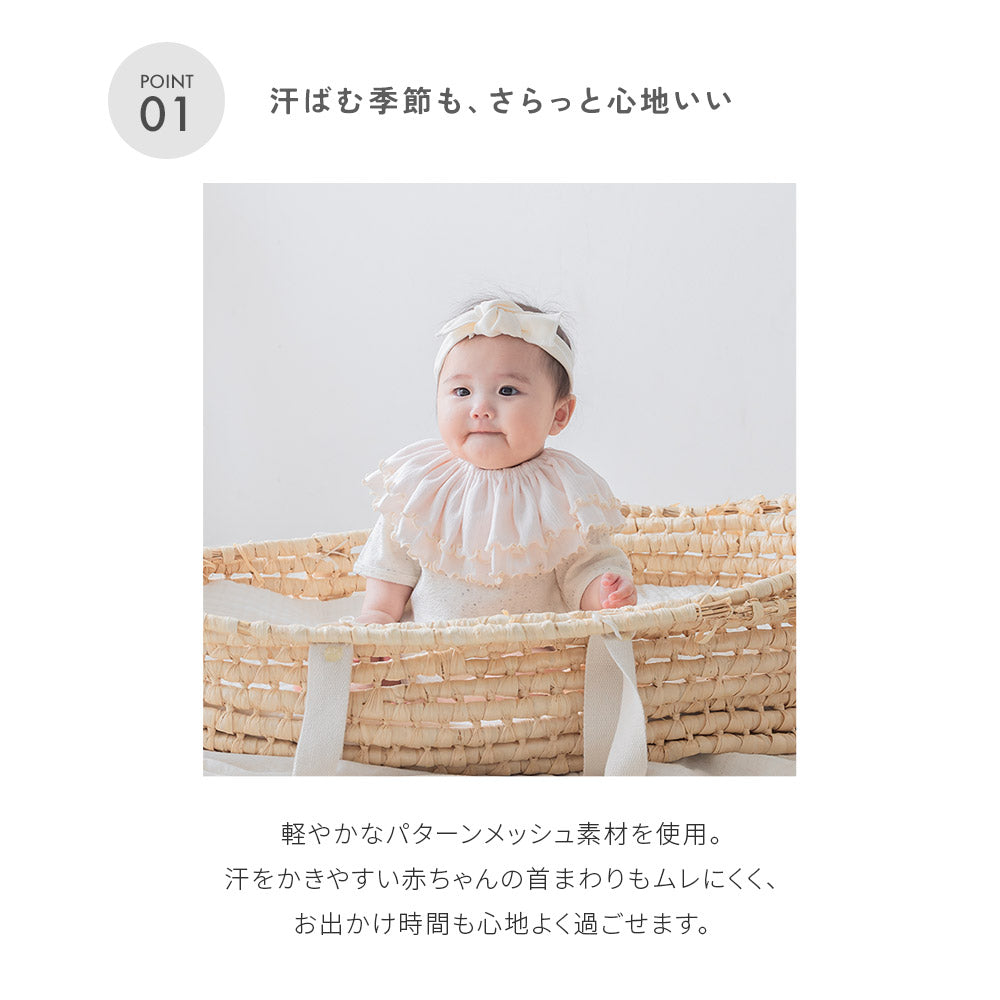 【1〜2枚セット】新色 オーガニックコットン パターンメッシュ スタイ