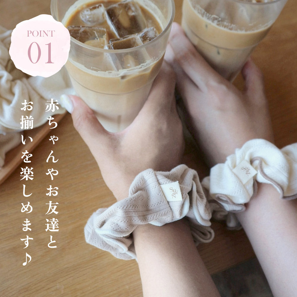 【1〜2個セット】パターンメッシュ バイカラー シュシュ