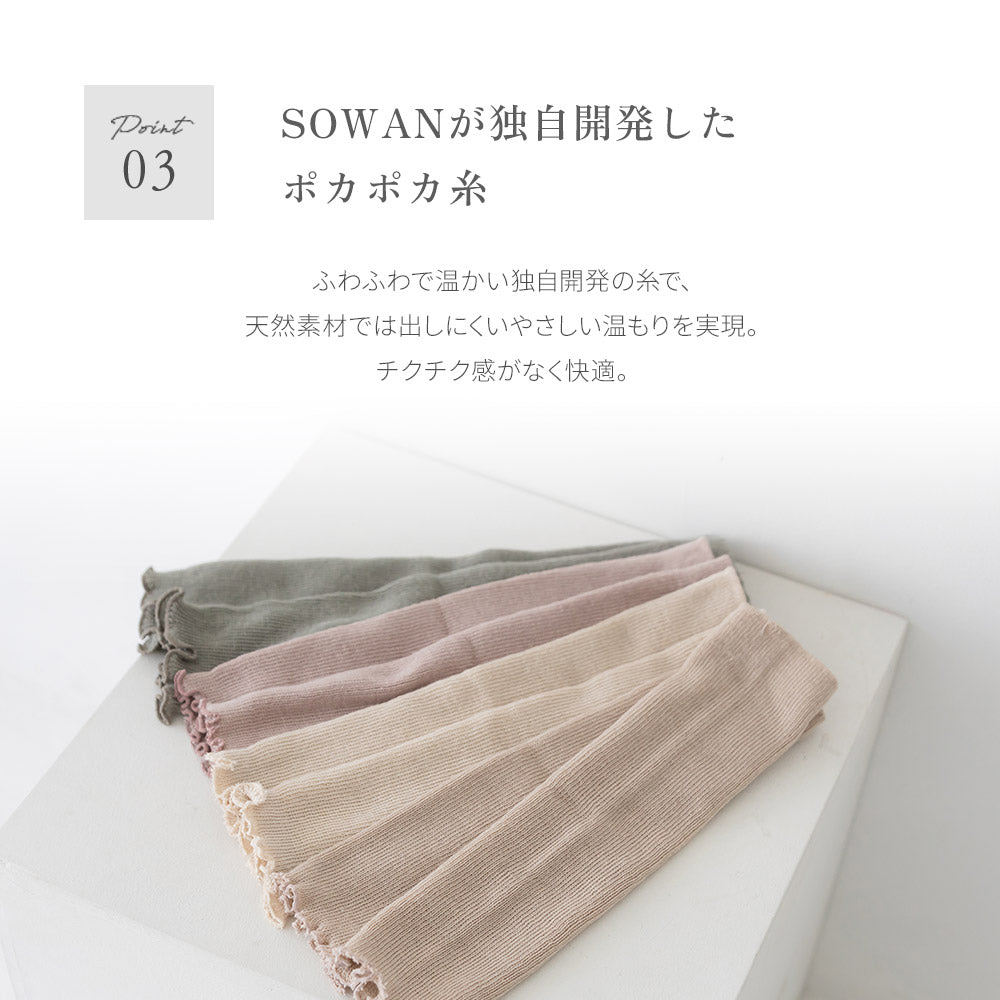 pocca 足首ウォーマー