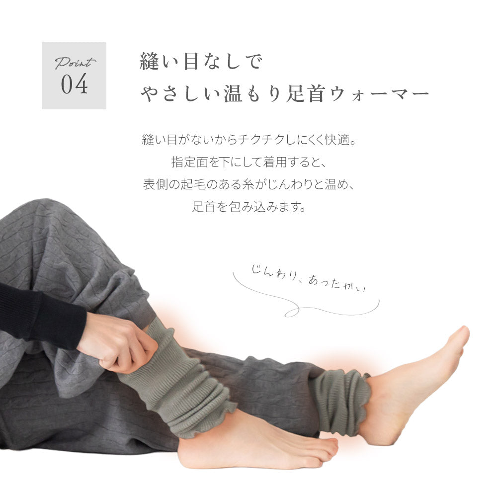 pocca 足首ウォーマー