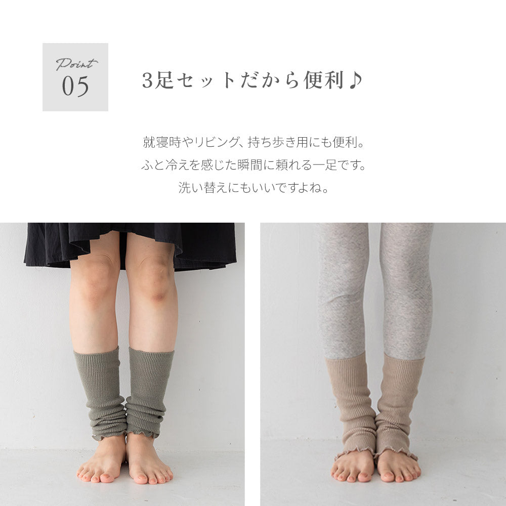 pocca 足首ウォーマー