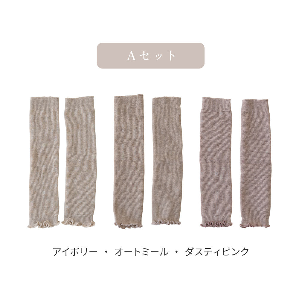 pocca 足首ウォーマー