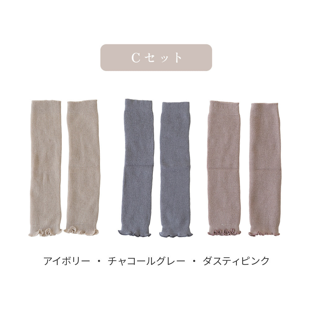 pocca 足首ウォーマー