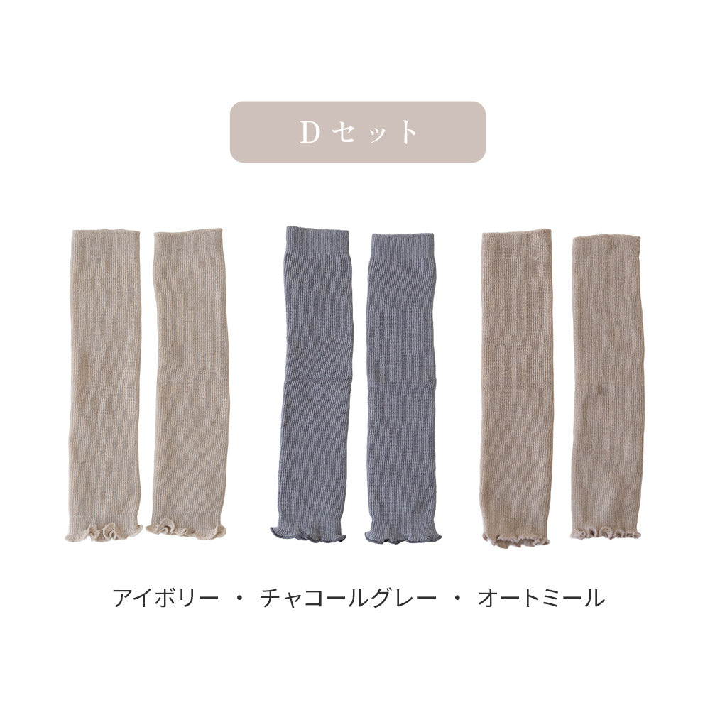pocca 足首ウォーマー
