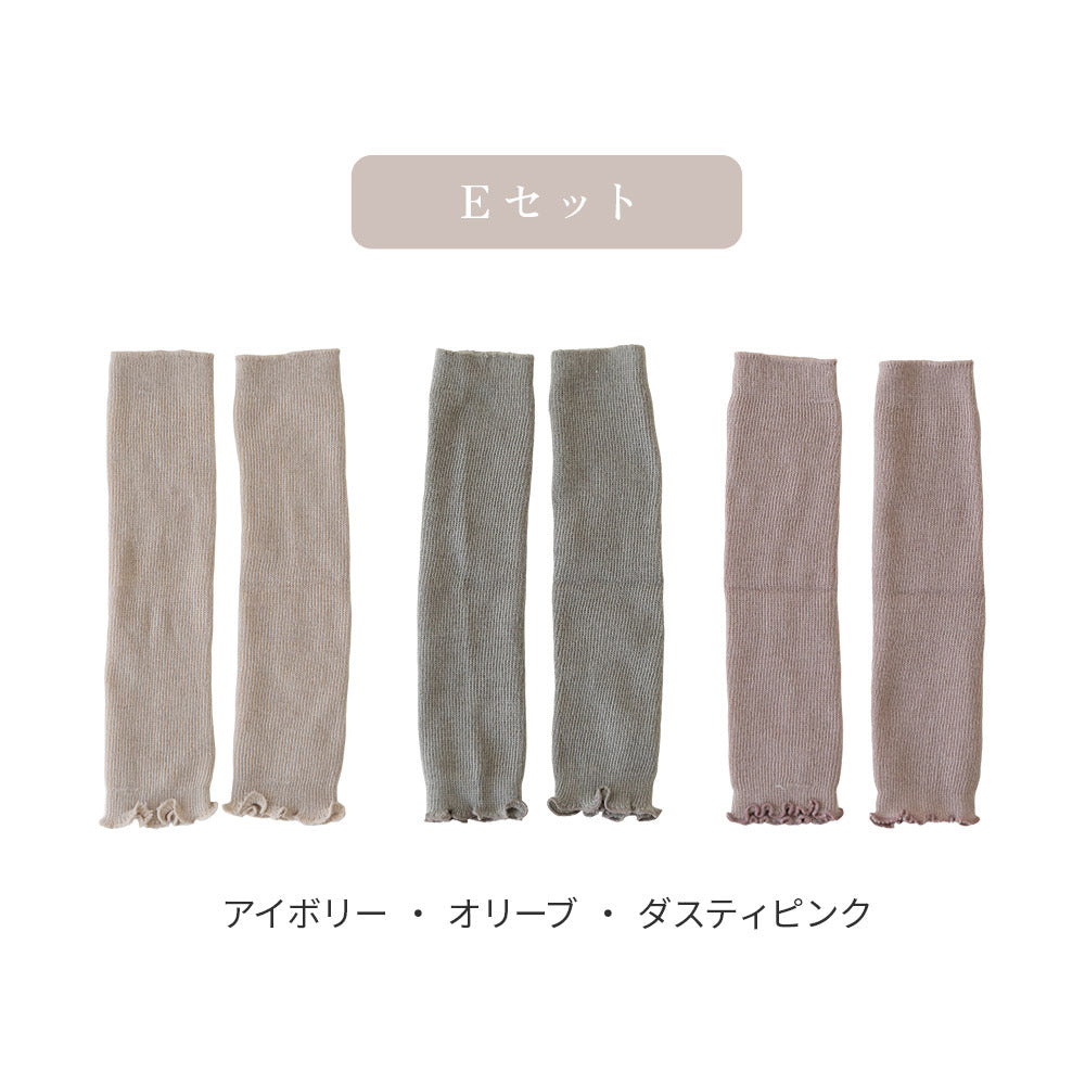 pocca 足首ウォーマー