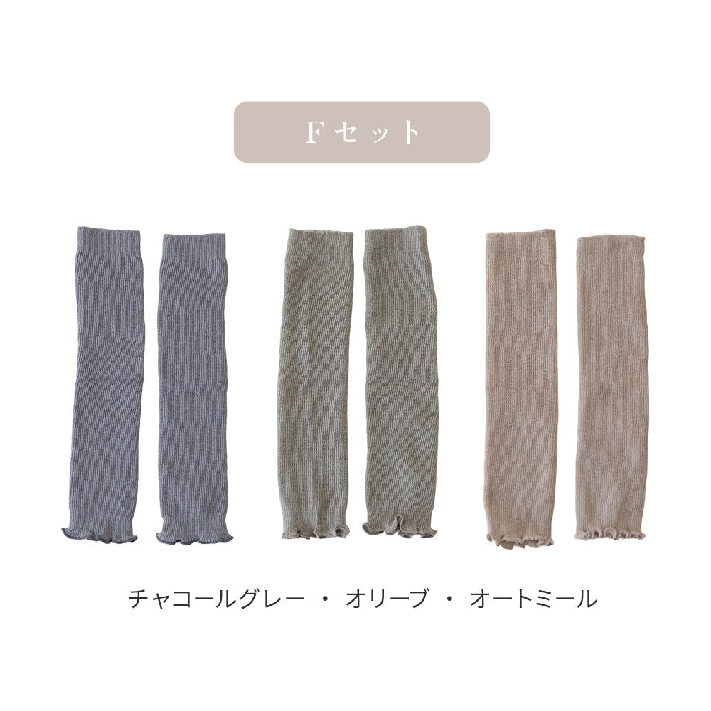 pocca 足首ウォーマー